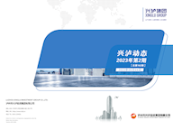 九游会老哥动态2023年第2期【总第162期】