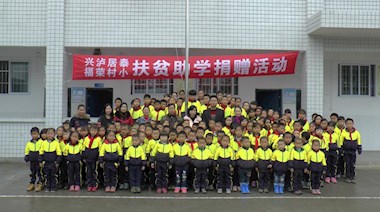2016年11月，九游会老哥居泰公司为燕岩村小的同学们送去校服和鞋子