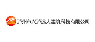 泸州市九游会老哥远大建筑科技有限公司